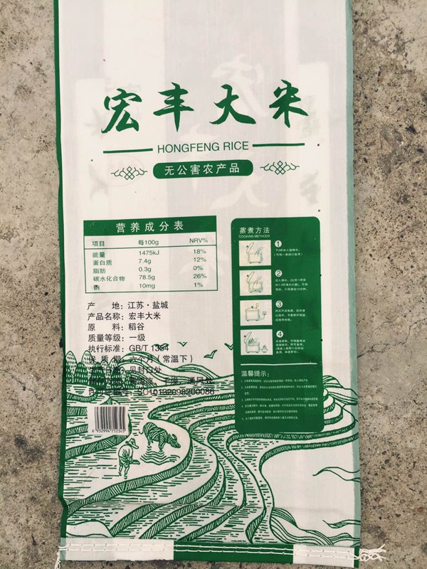 宏豐米業